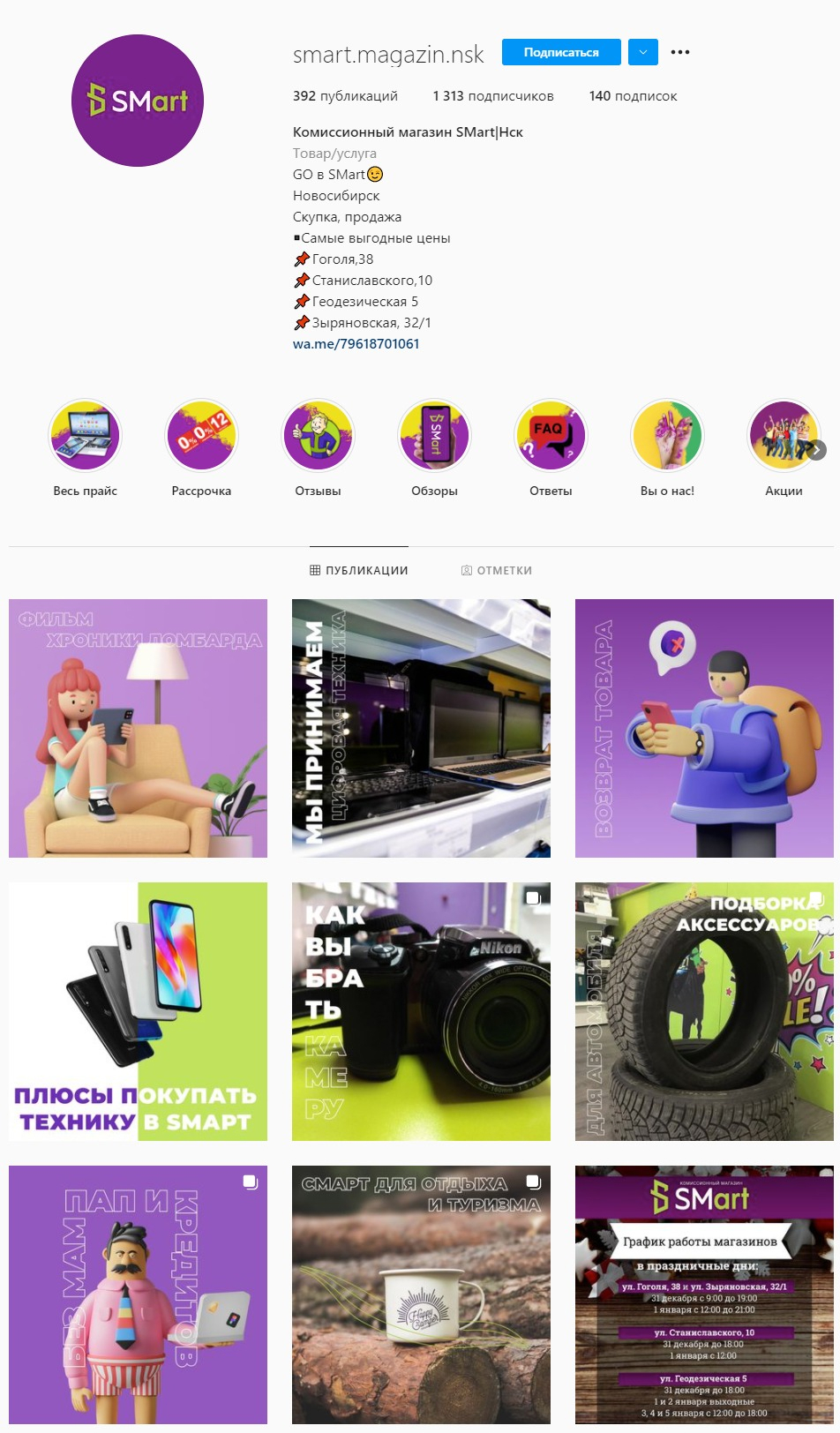 SMART комиссионный магазин